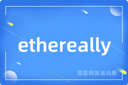 ethereally是什么意思,ethereally的中文翻译 ethereally