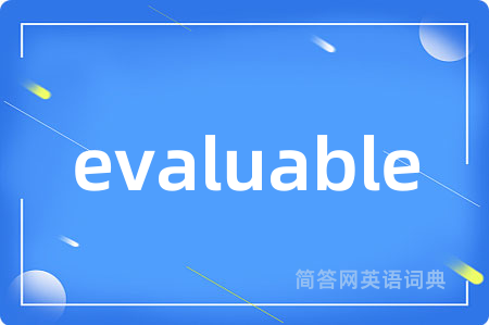 evaluable是什么意思,evaluable的中文翻译 evaluable