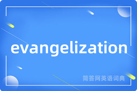 evangelization是什么意思,evangelization的中文翻译 evangelization