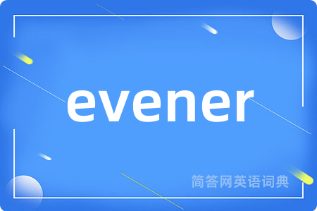 evener