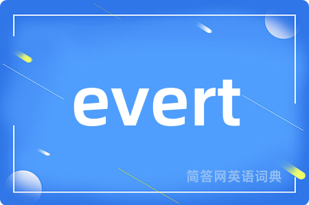 evert是什么意思,evert的中文翻译 evert