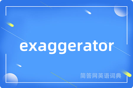 exaggerator