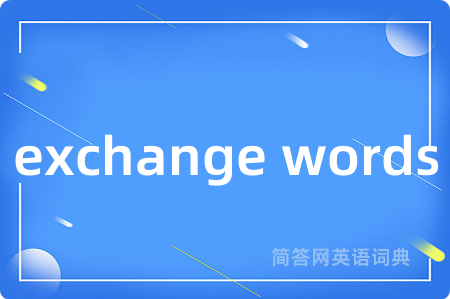 exchange words