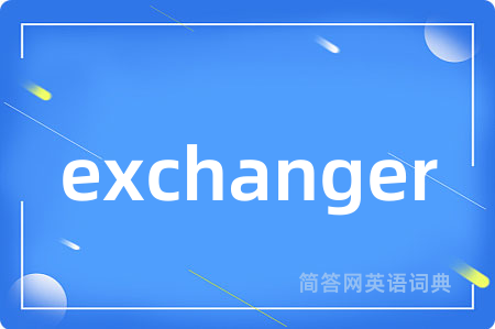 exchanger