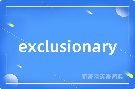 exclusionary