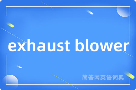 exhaust blower