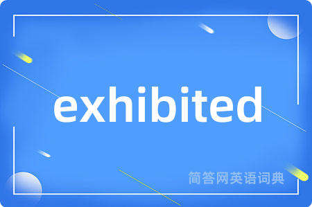 exhibited是什么意思,exhibited的中文翻译 exhibited