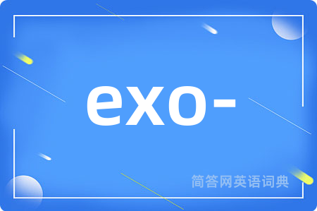 exo-是什么意思,exo-的中文翻译 exo-