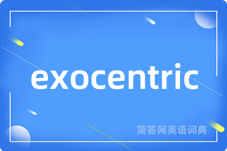 exocentric是什么意思,exocentric的中文翻译 exocentric