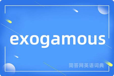 exogamous是什么意思,exogamous的中文翻译 exogamous