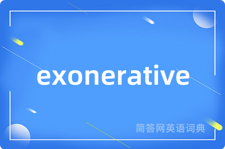 exonerative