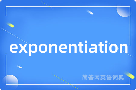 exponentiation是什么意思,exponentiation的中文翻译 exponentiation