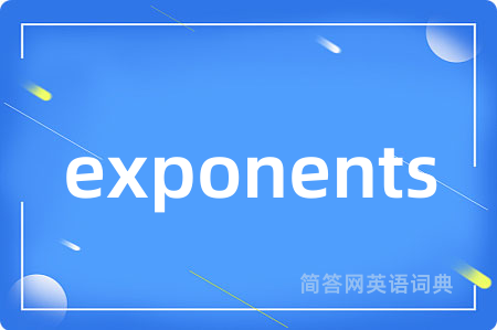 exponents是什么意思,exponents的中文翻译 exponents