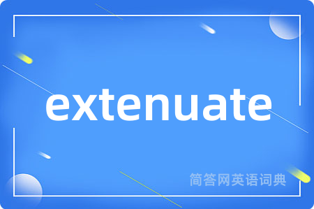 extenuate