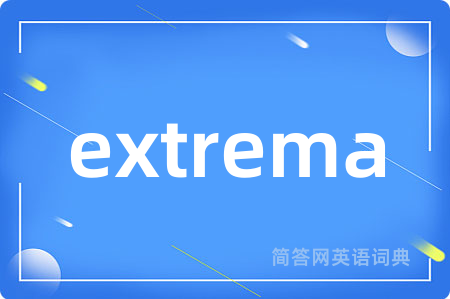 extrema是什么意思,extrema的中文翻译 extrema