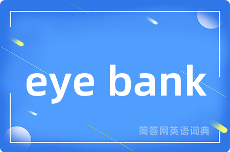 eye bank