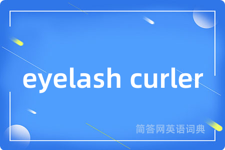 eyelash curler