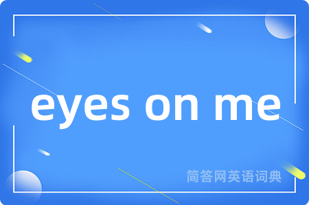 eyes on me