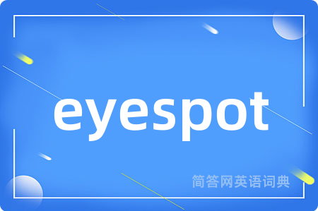 eyespot是什么意思,eyespot的中文翻译 eyespot