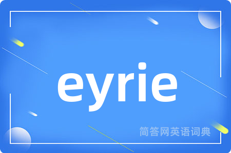 eyrie是什么意思,eyrie的中文翻译 eyrie