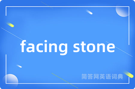 facing stone