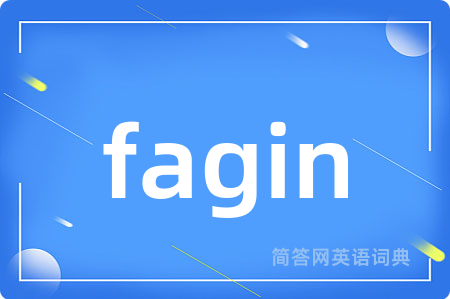 fagin是什么意思,fagin的中文翻译 fagin