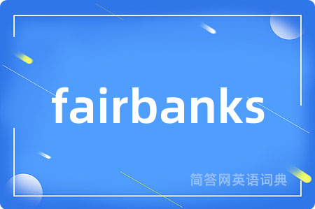 fairbanks是什么意思,fairbanks的中文翻译 fairbanks