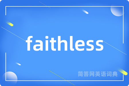 faithless是什么意思,faithless的中文翻译 faithless