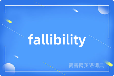 fallibility