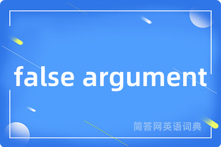 false argument