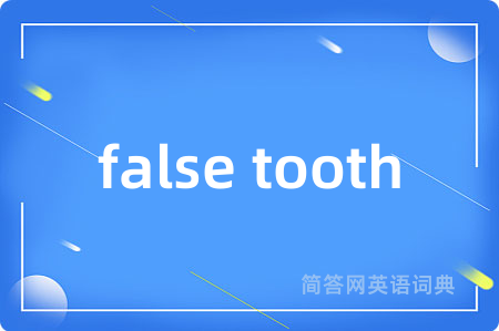 false tooth