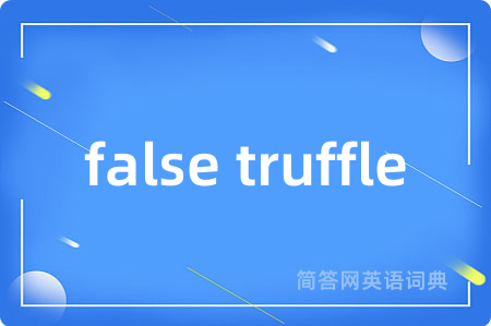 false truffle