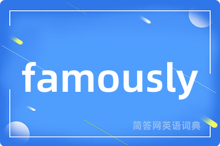 famously