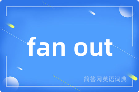 fan out是什么意思,fan out的中文翻译 fan out
