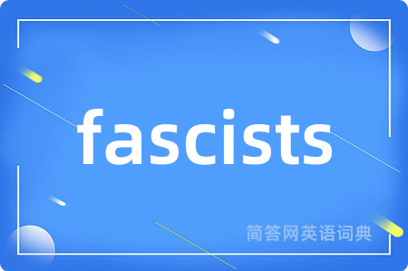 fascists是什么意思,fascists的中文翻译 fascists