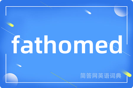 fathomed是什么意思,fathomed的中文翻译 fathomed