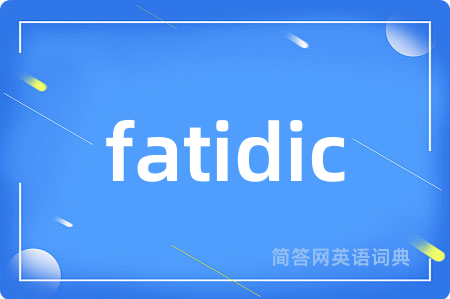 fatidic是什么意思,fatidic的中文翻译 fatidic