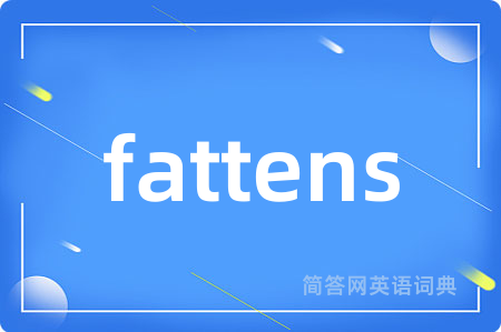 fattens是什么意思,fattens的中文翻译 fattens