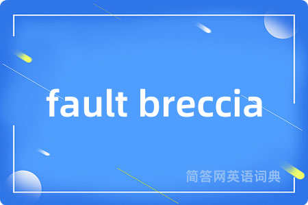 fault breccia