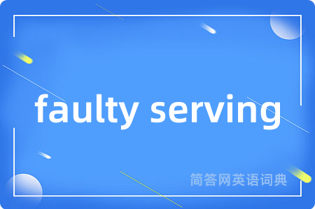 faulty serving