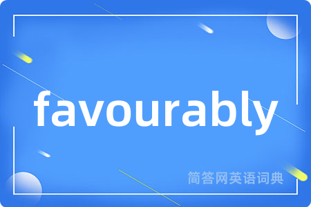 favourably