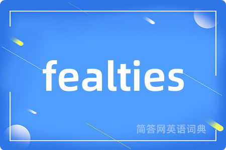 fealties是什么意思,fealties的中文翻译 fealties