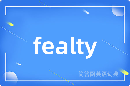 fealty是什么意思,fealty的中文翻译 fealty