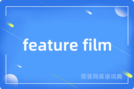 feature film