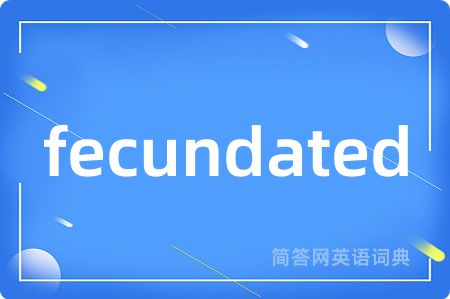 fecundated是什么意思,fecundated的中文翻译 fecundated