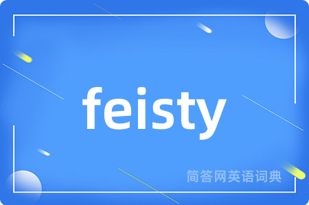 feisty是什么意思,feisty的中文翻译 feisty