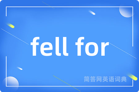 fell for是什么意思,fell for的中文翻译 fell for