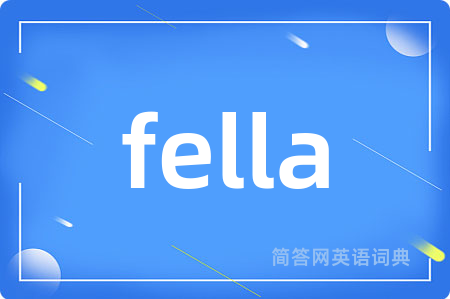 fella是什么意思,fella的中文翻译 fella