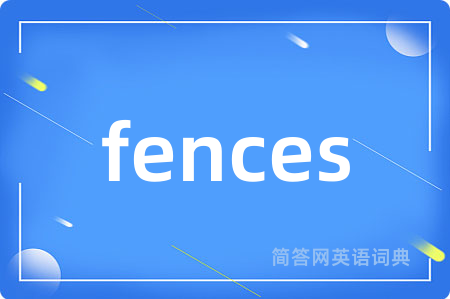 fences