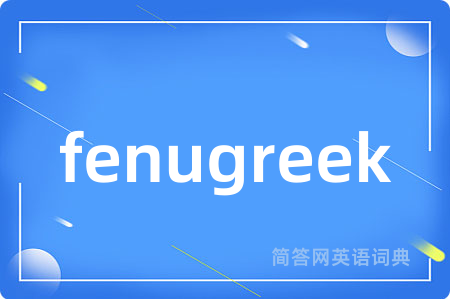 fenugreek